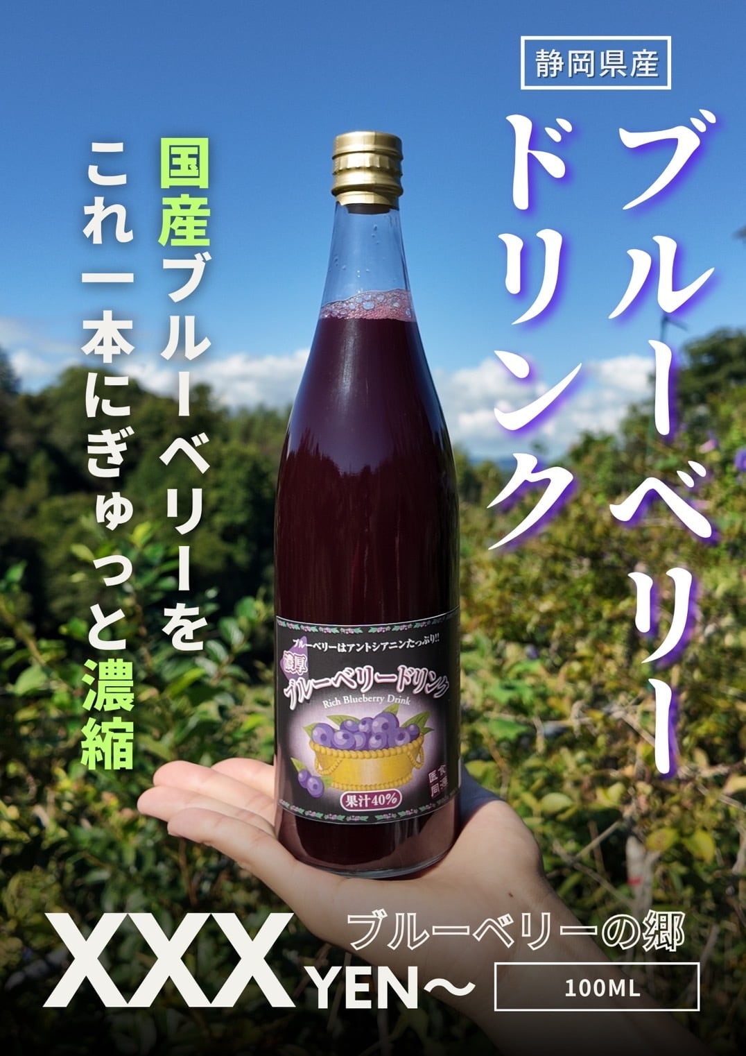 ブルーベリーの郷 ジャム食べ比べ 梅・竹・松|静岡・菊川の農園から、甘さ控えめの手作りジャム