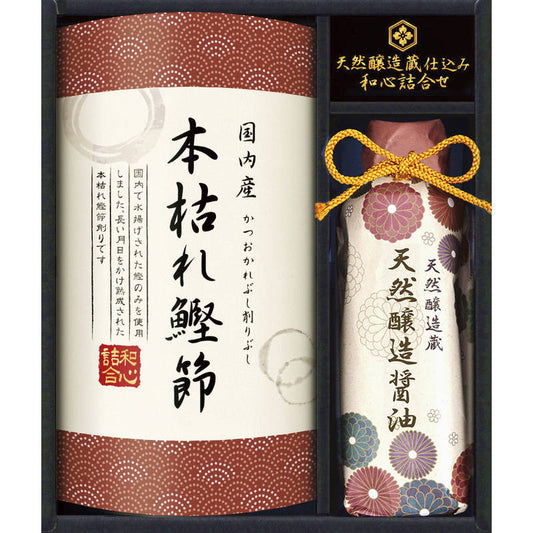 伊賀越 和心詰合せ GNF-AES｜天然醸造の醤油と、本枯れ鰹節の一箱