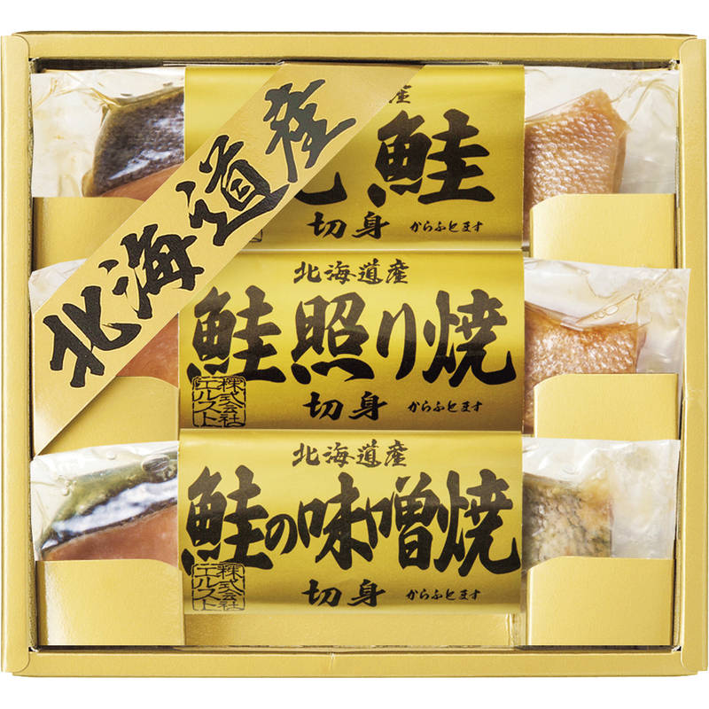 味噌漬け鮭 切り身