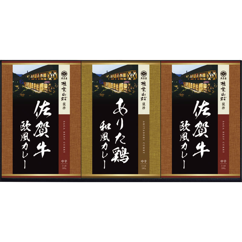 ミシュラン掲載 椎葉山荘のカレー ギフトセット