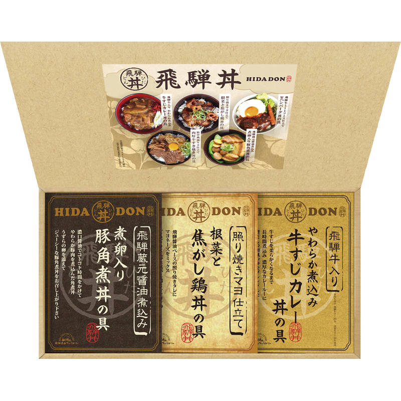 飛騨牛しぐれ煮丼の具 アップ